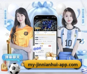 关于我们 - 体育资讯内容服务 | jinnianhui